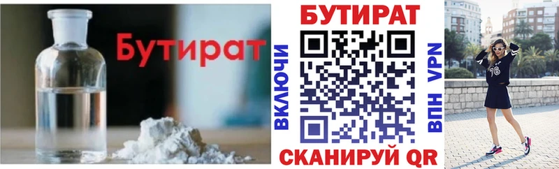 купить  цена  kraken как войти  БУТИРАТ буратино  Юрьев-Польский 
